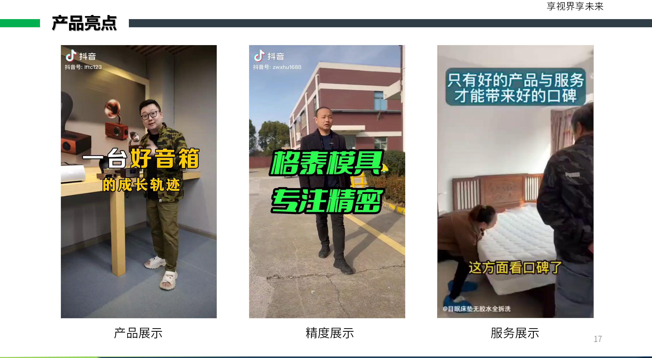 短视频矩阵运营